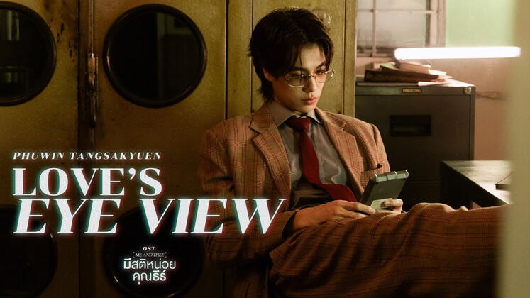 Love’s Eye View Ost.มีสติหน่อยคุณธีร์ Me and Thee - PHUWIN