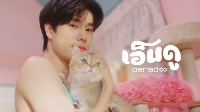 เอ็นดู - PARADOX「Official MV」