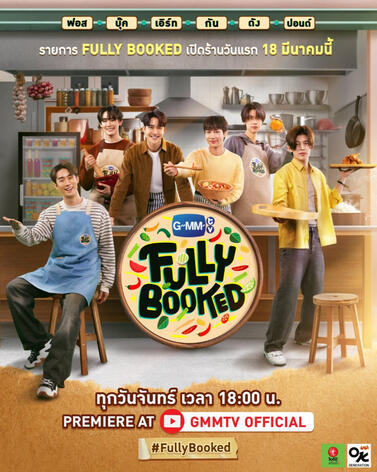 Fully Booked