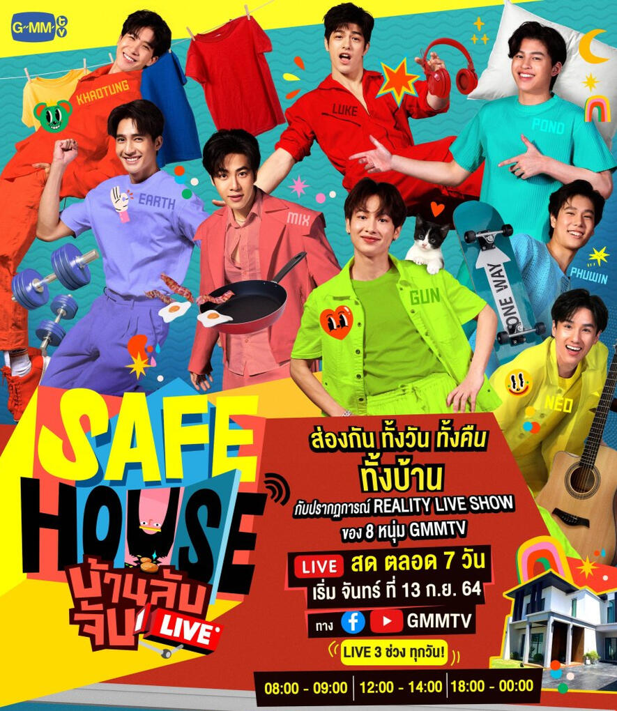 SAFE HOUSE บ้านลับ จับ LIVE - 2021