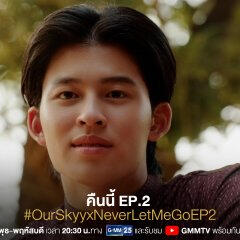 Our Skyy 2 - NLMG (2023) - Palm