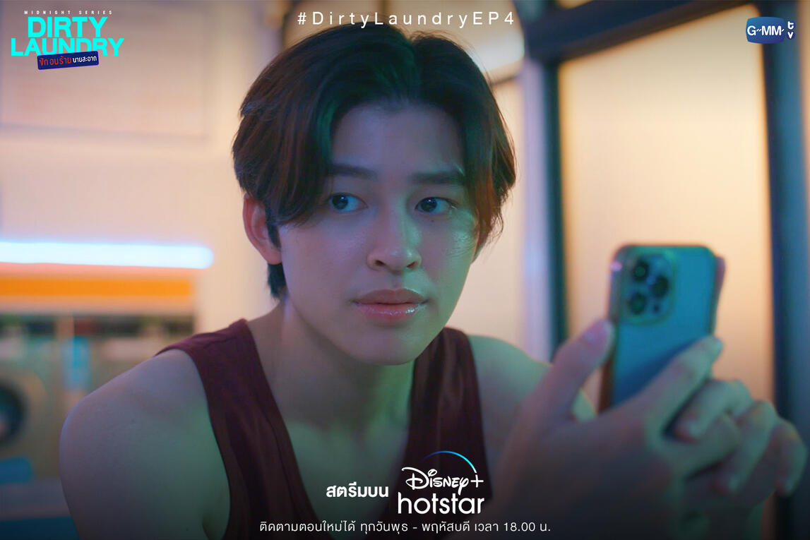 Dirty Laundry (2023) - Judo