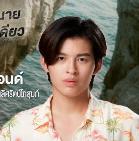 Never Let Me Go (2022) - Palm